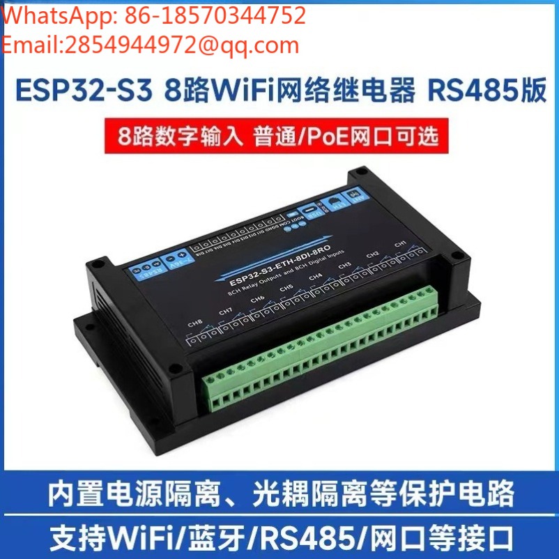 ESP32‑S3 産業用8チャンネルネットワークリレーモジュ - Relay 8 Channel Board のレビューと価格